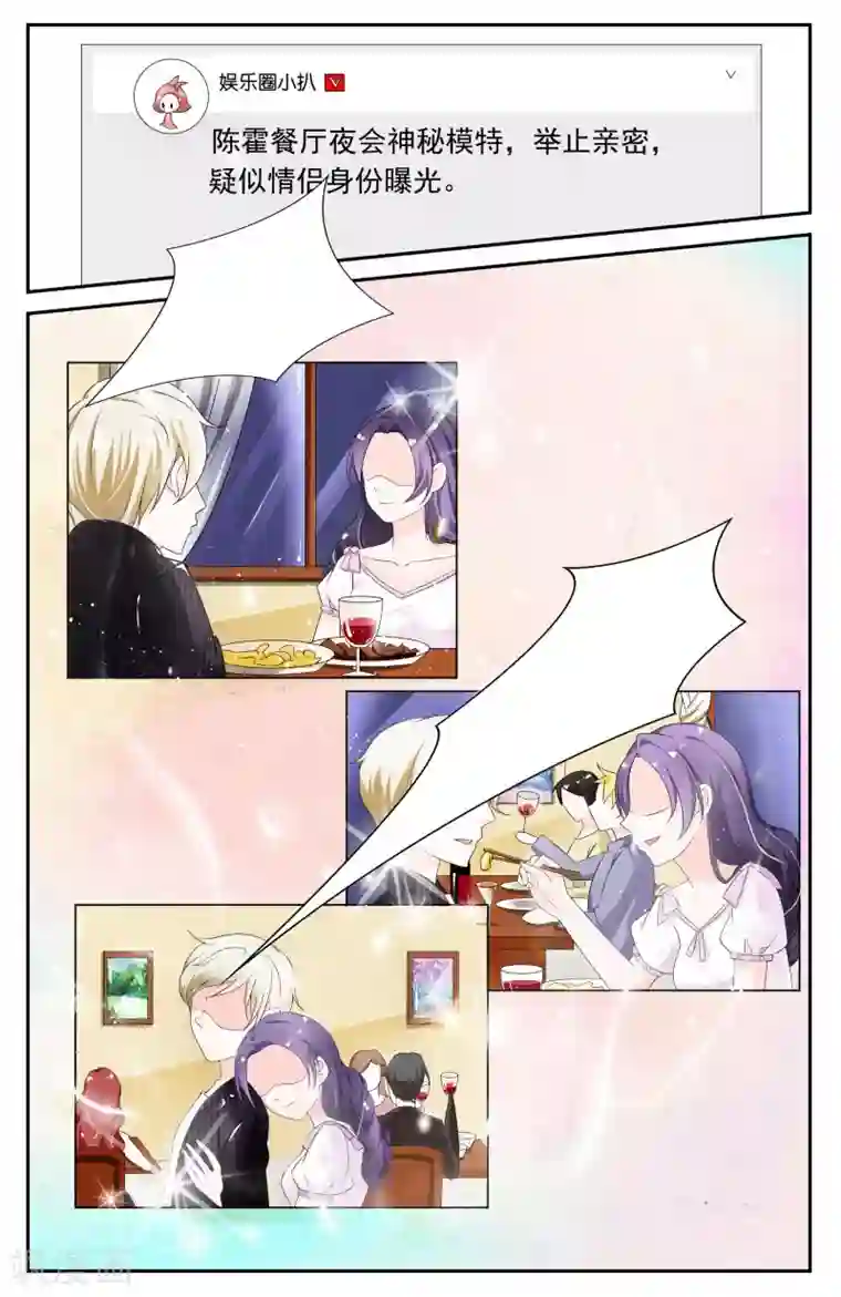 一吻换错身第7话