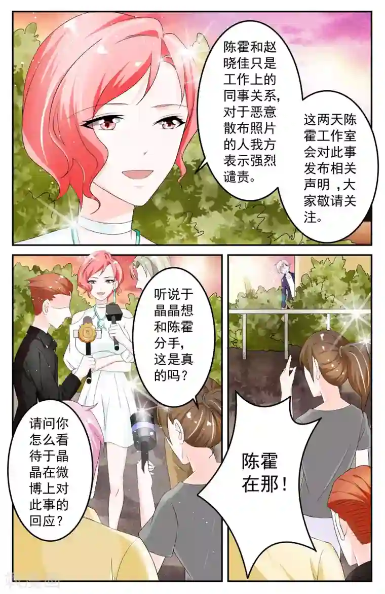 一吻换错身第7话