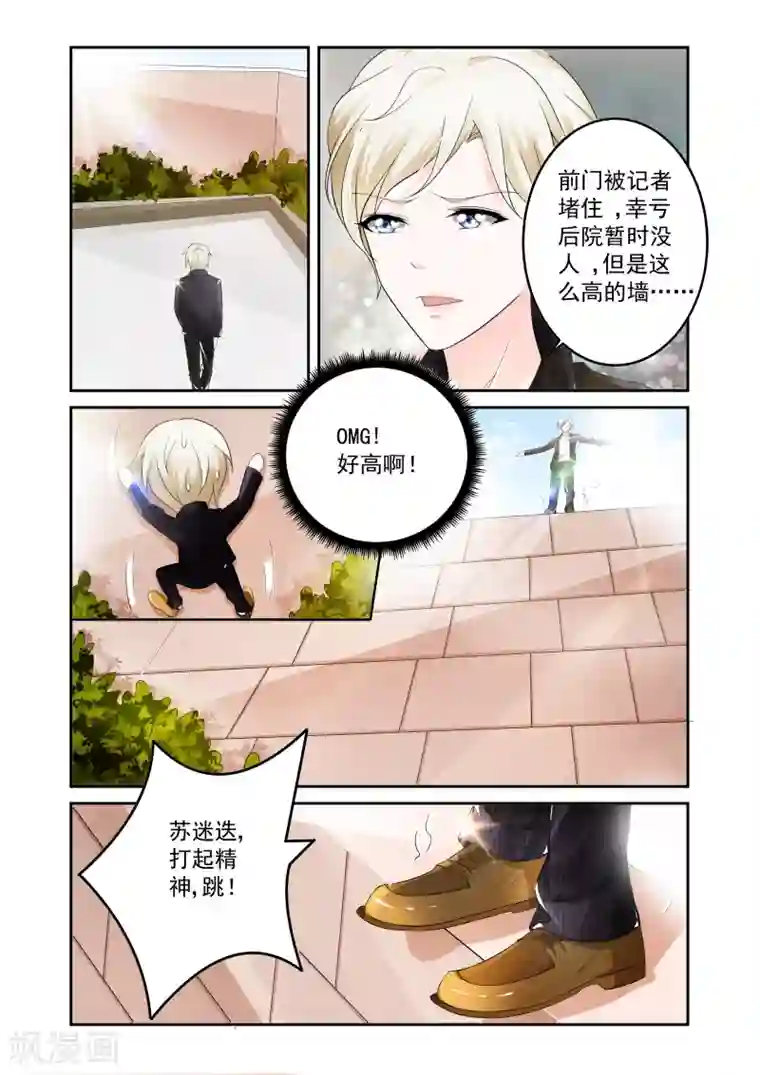 一吻换错身第8话