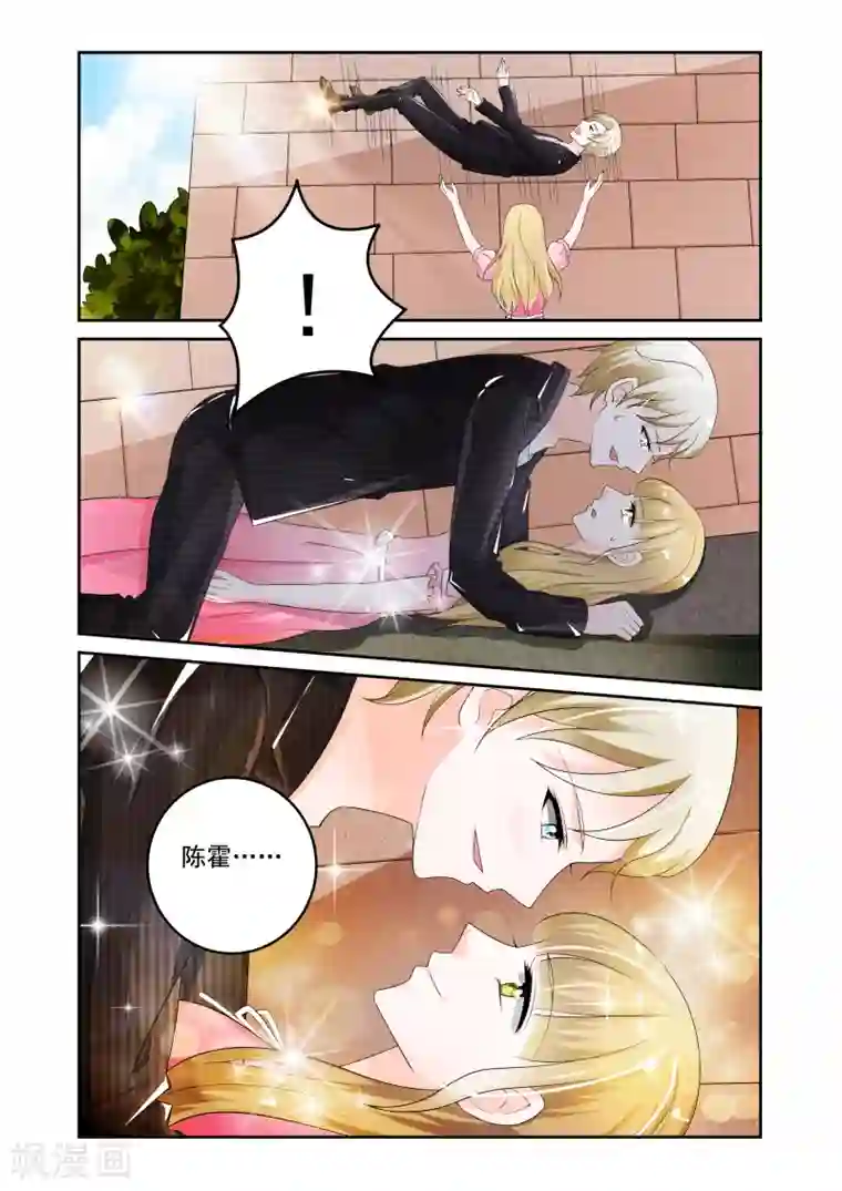 一吻换错身第8话