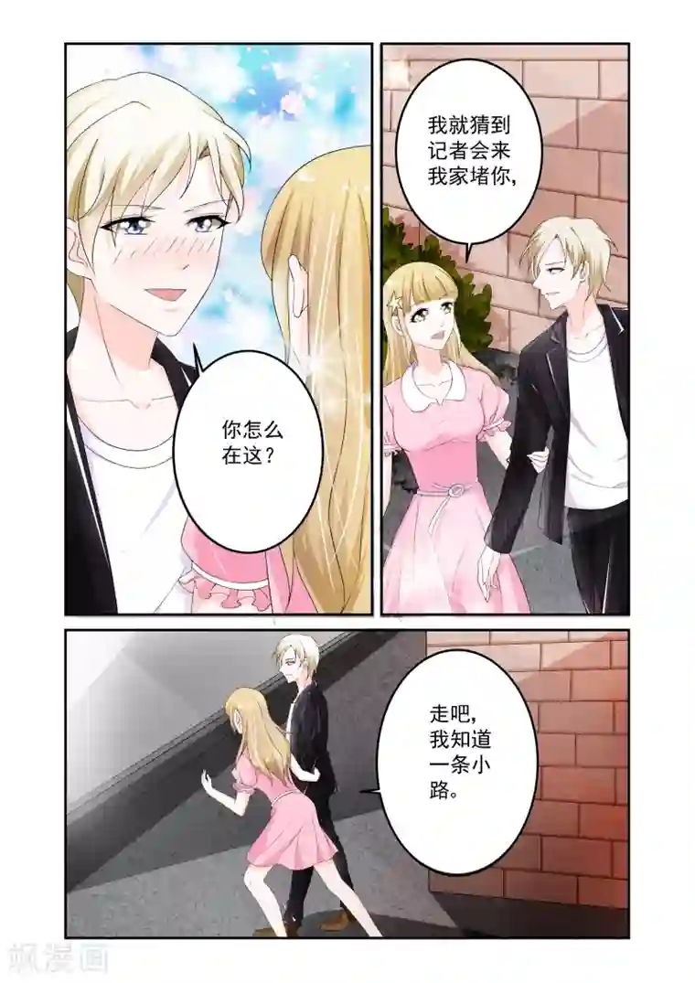 一吻换错身第8话