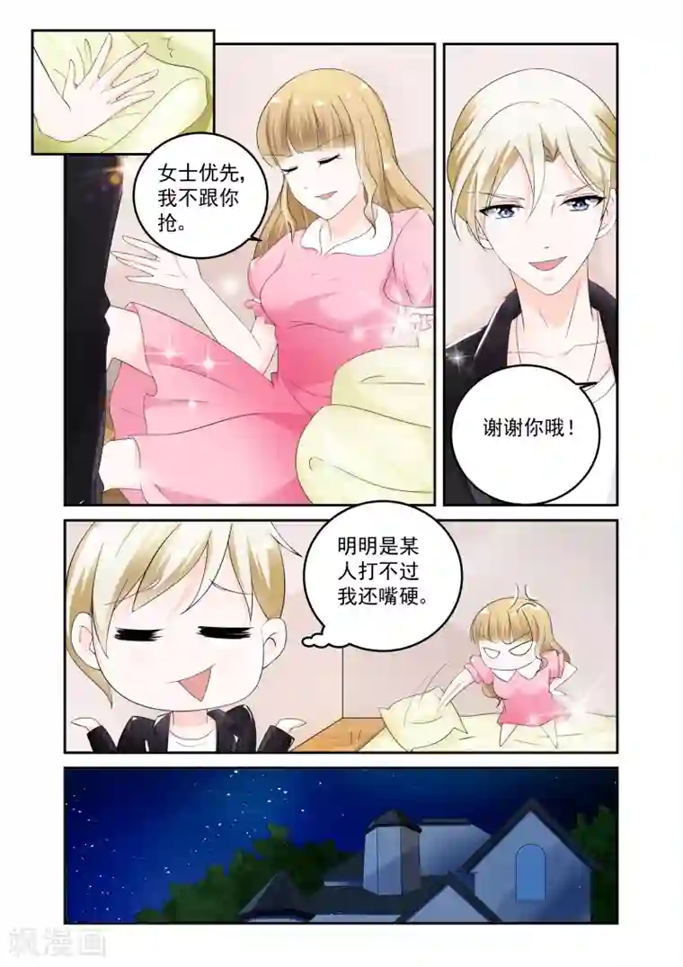 一吻换错身第8话