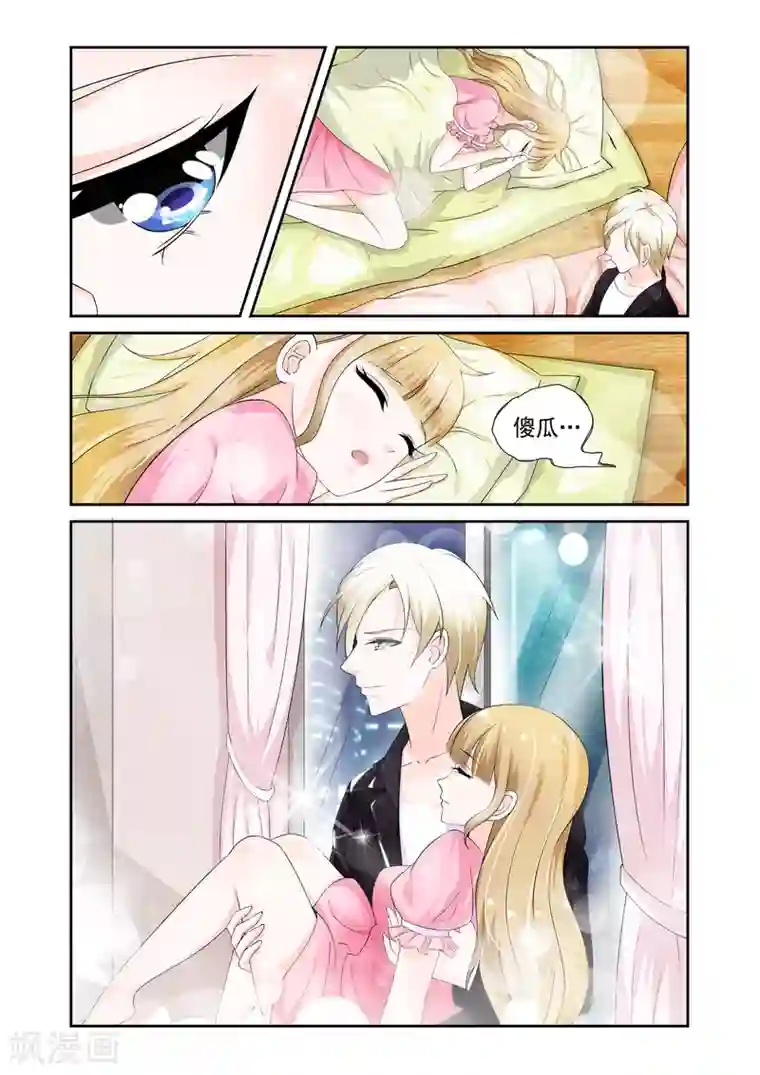 一吻换错身第8话