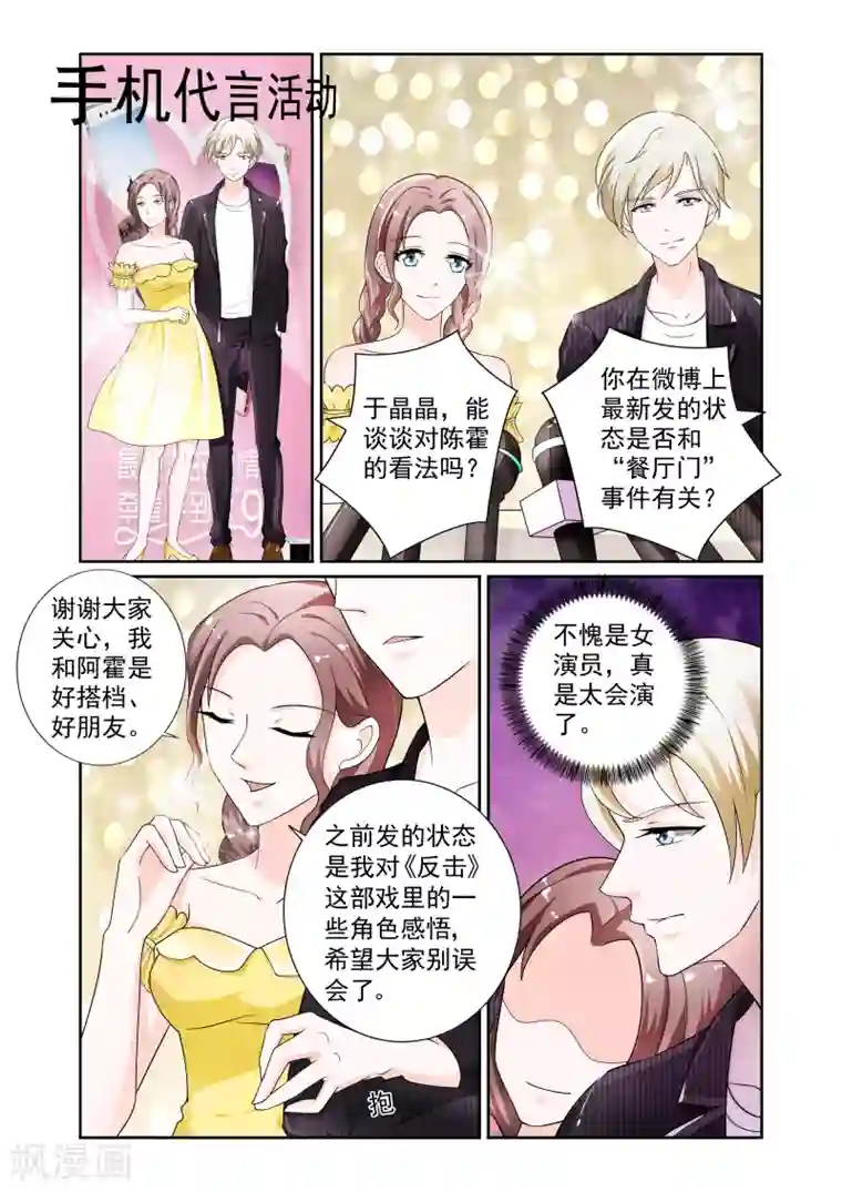 一吻换错身第9话