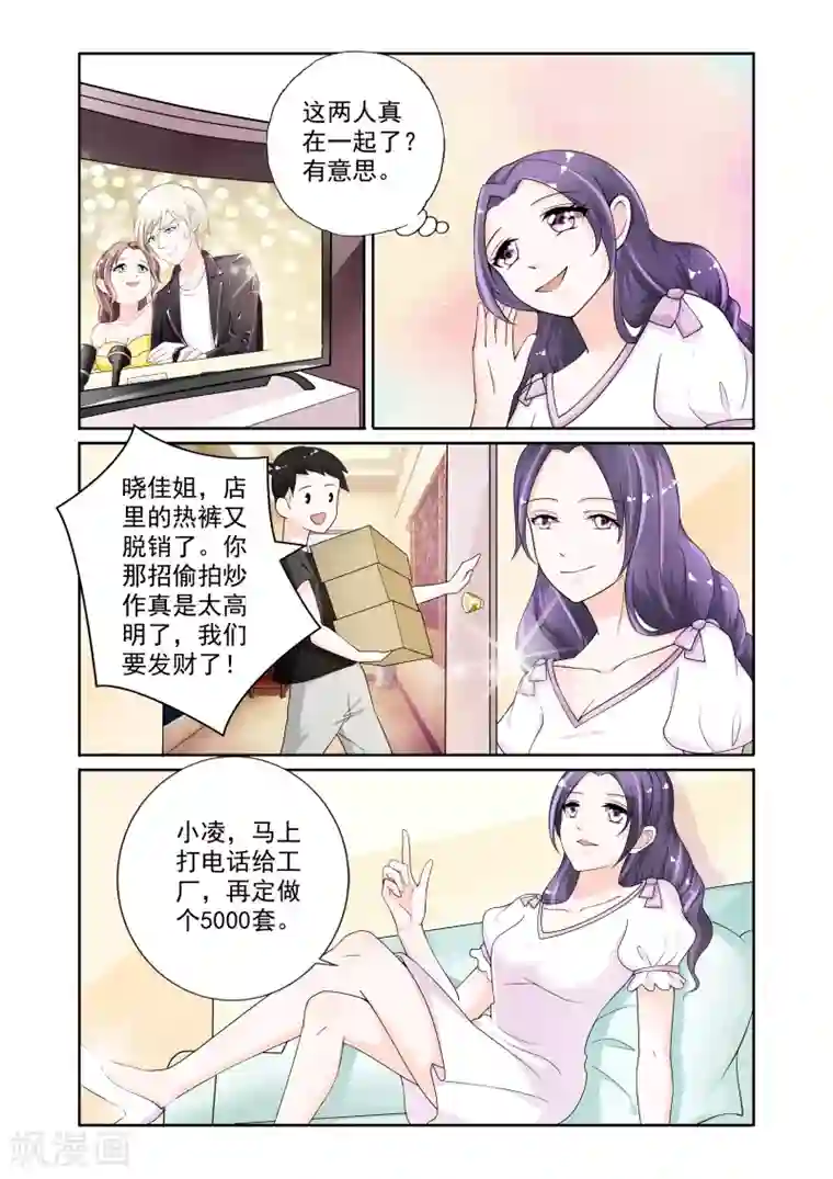 一吻换错身第9话