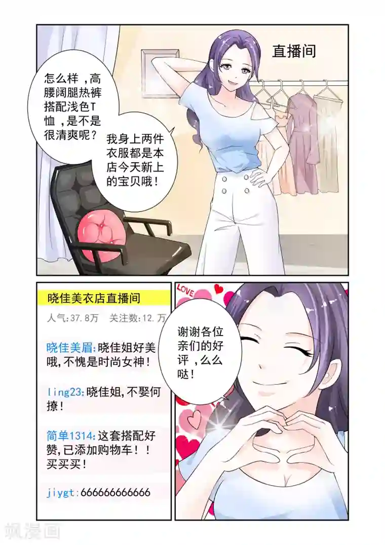 一吻换错身第9话