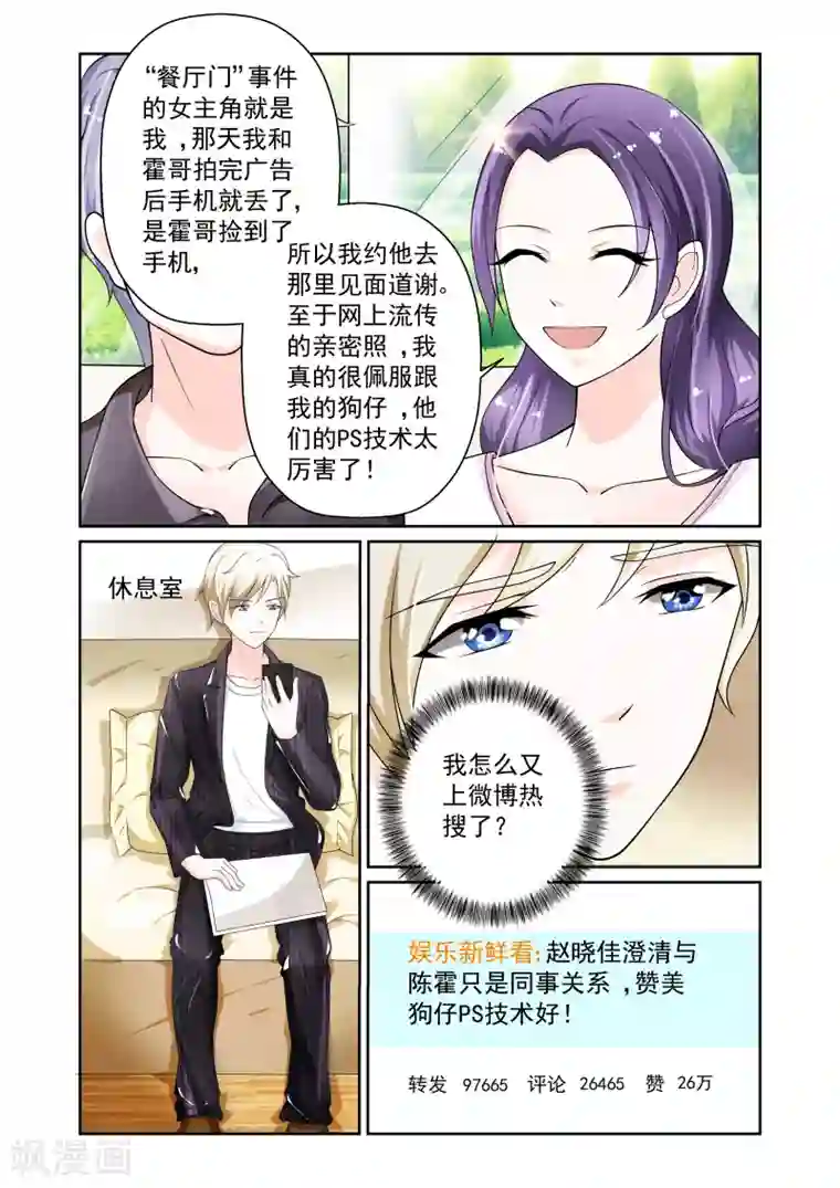 一吻换错身第9话