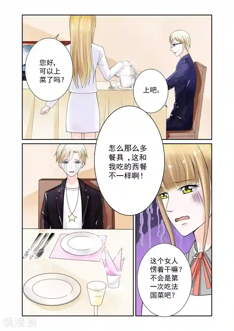 一吻换错身第10话