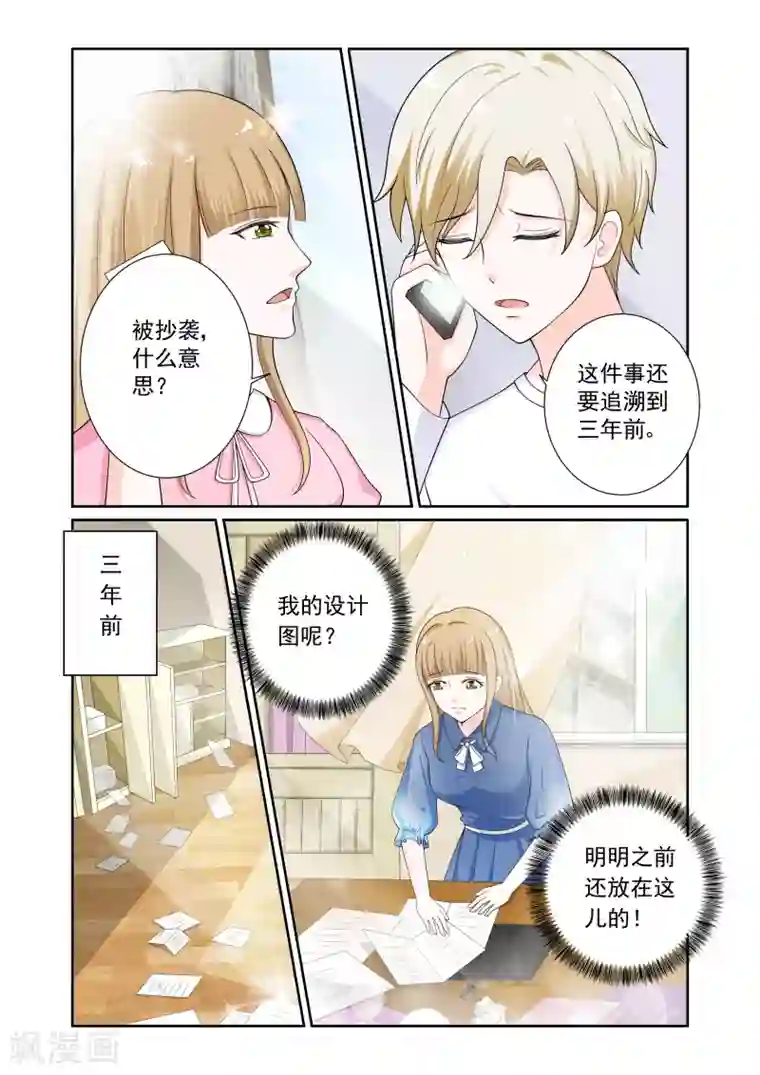 一吻换错身第12话