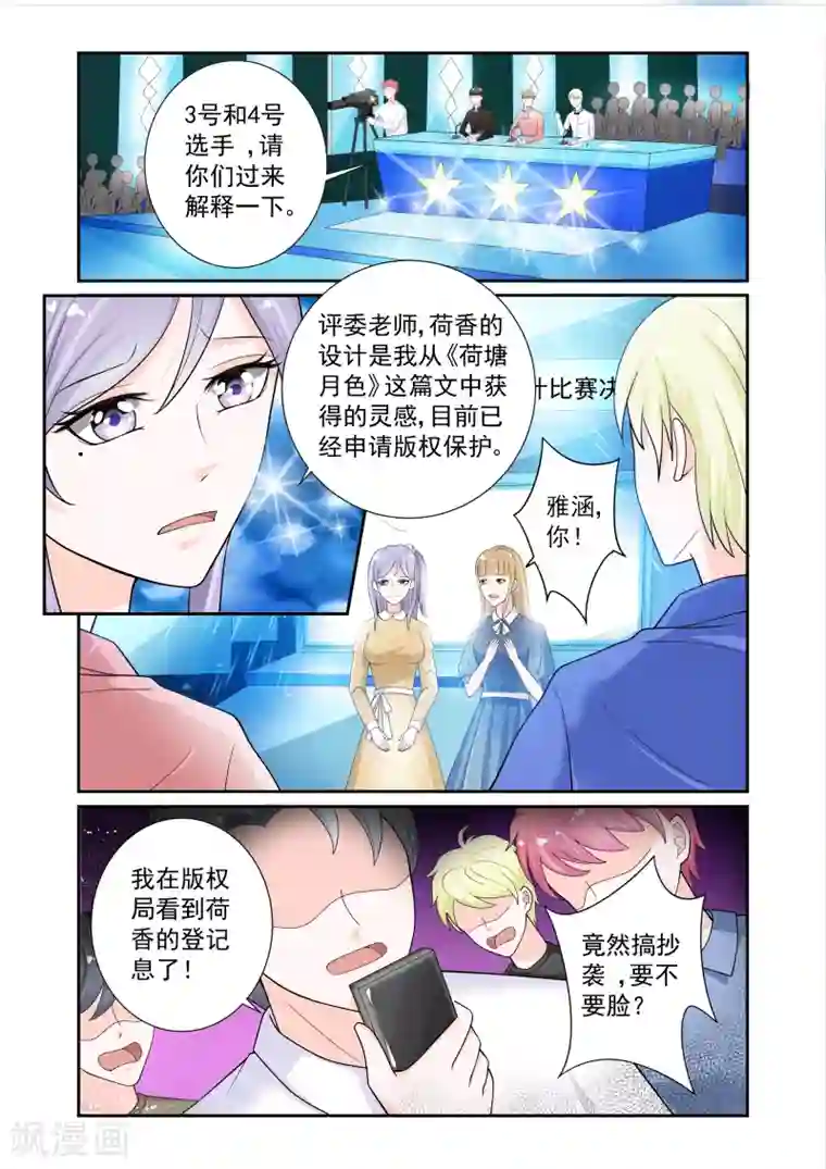 一吻换错身第13话