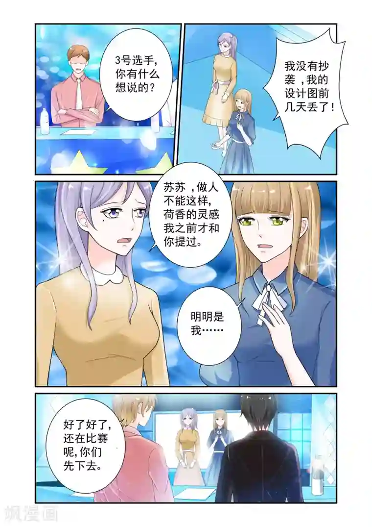 一吻换错身第13话