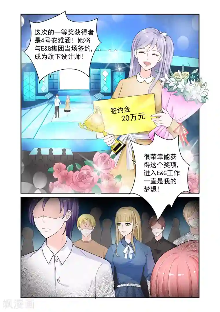 一吻换错身第13话