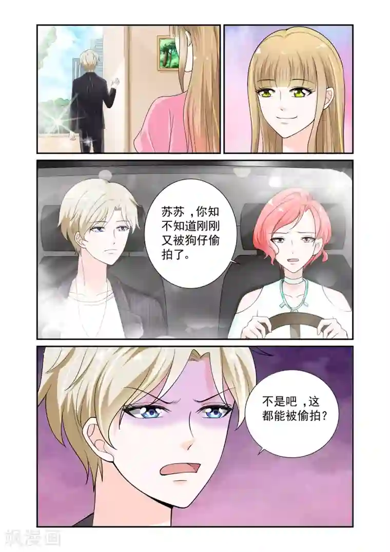 一吻换错身第14话