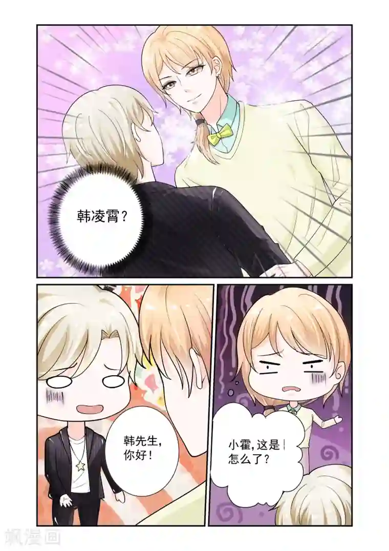 一吻换错身第15话