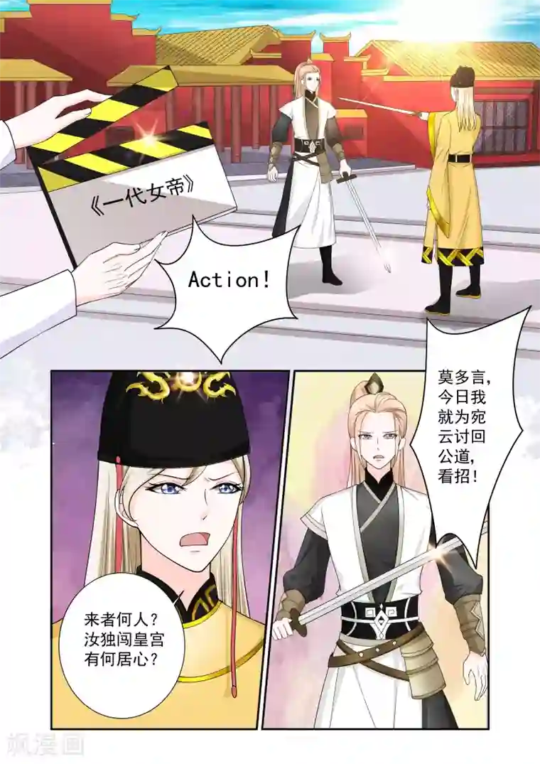 一吻换错身第15话