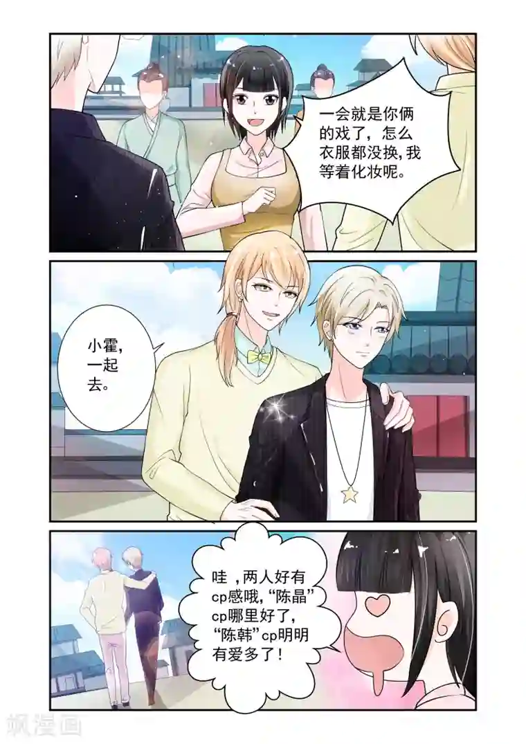 一吻换错身第15话