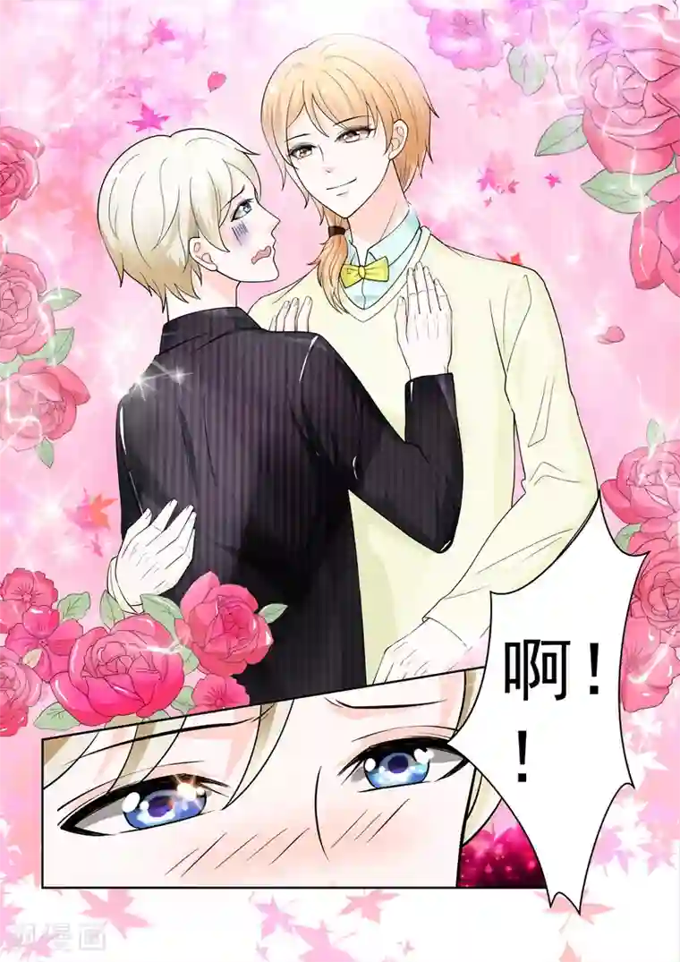 一吻换错身第15话