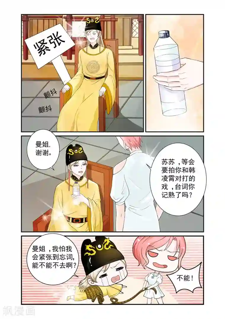 一吻换错身第15话