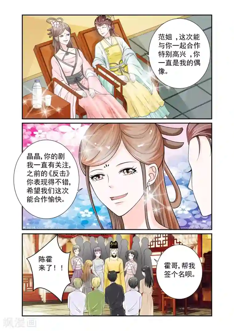 一吻换错身第15话