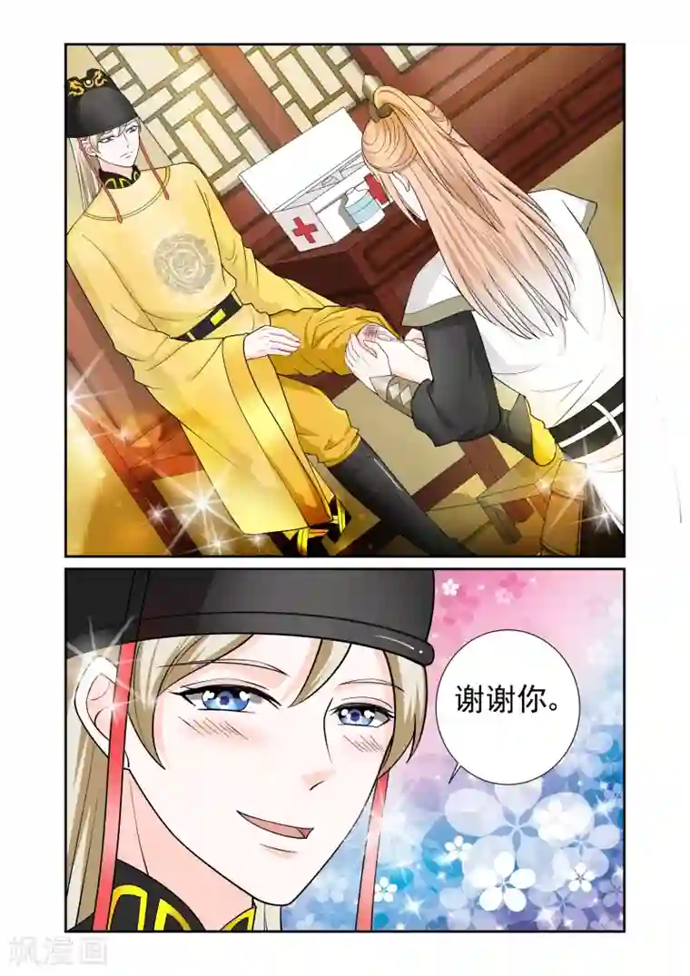 一吻换错身第16话