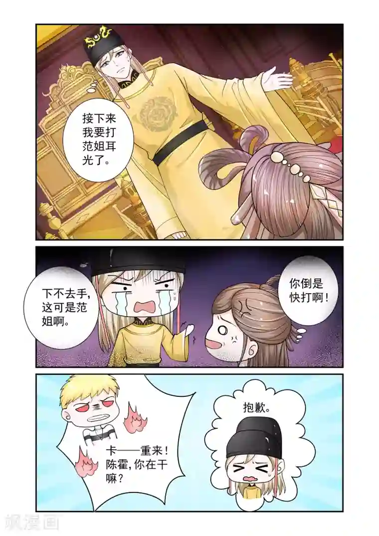 一吻换错身第16话