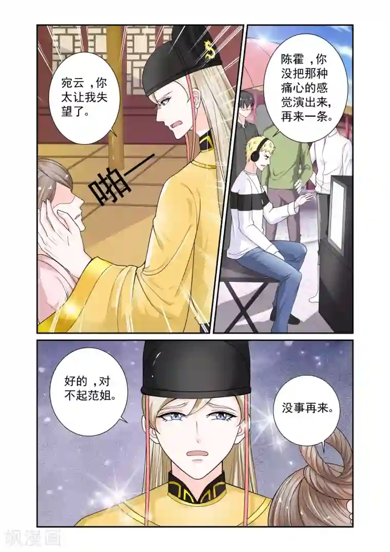 一吻换错身第16话