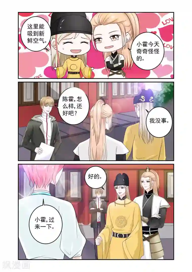 一吻换错身第17话