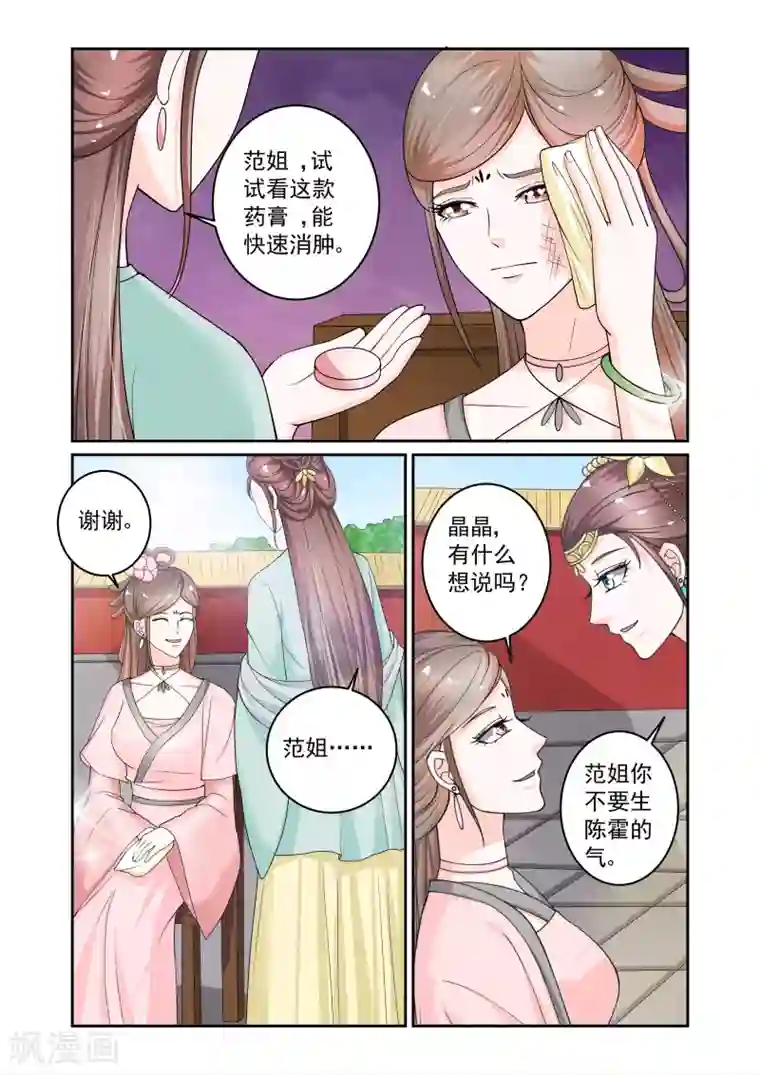 一吻换错身第17话