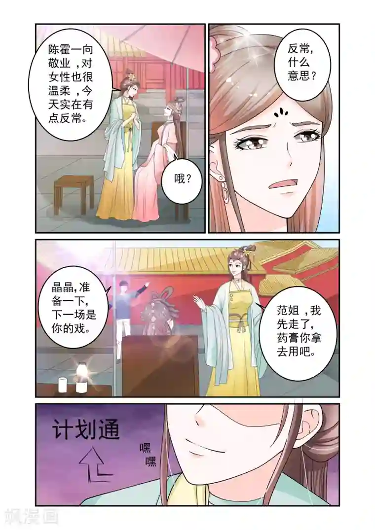 一吻换错身第17话