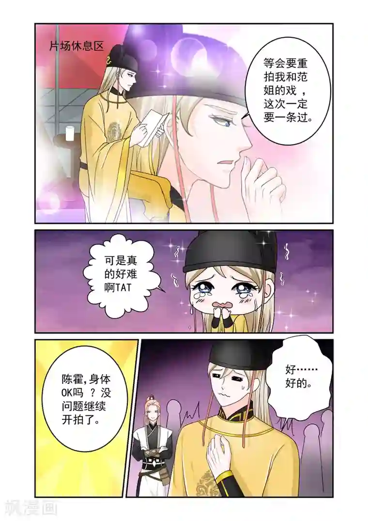 一吻换错身第17话