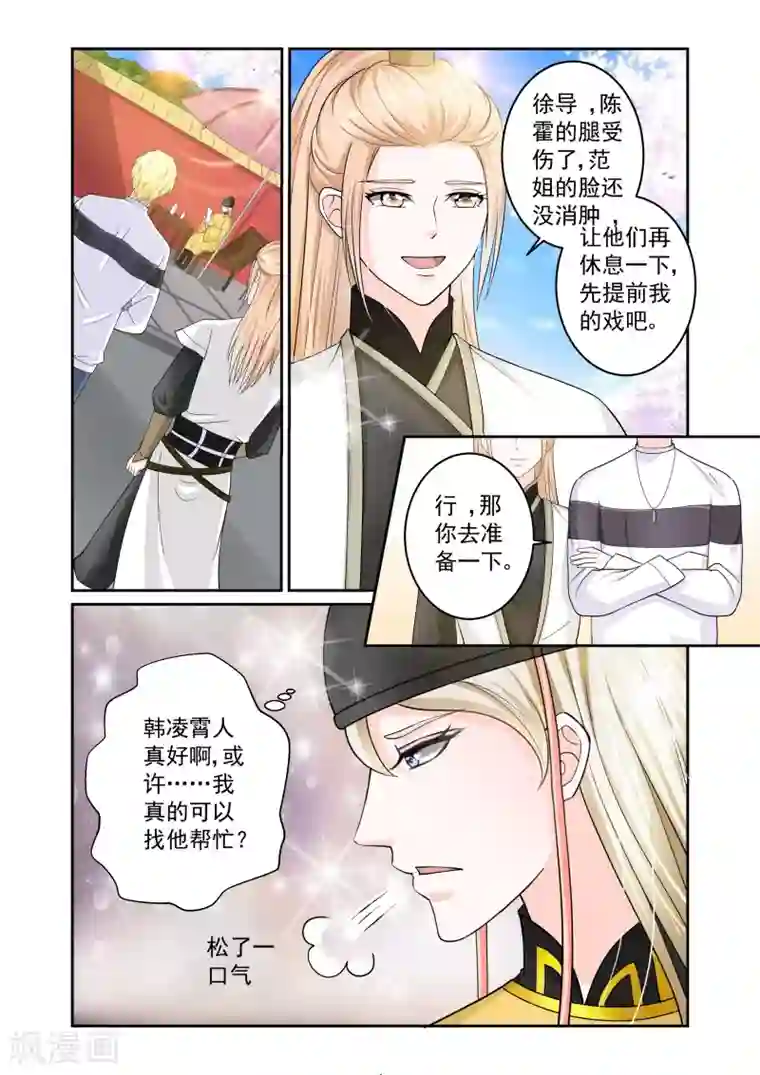 一吻换错身第17话