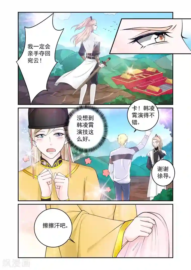 一吻换错身第17话