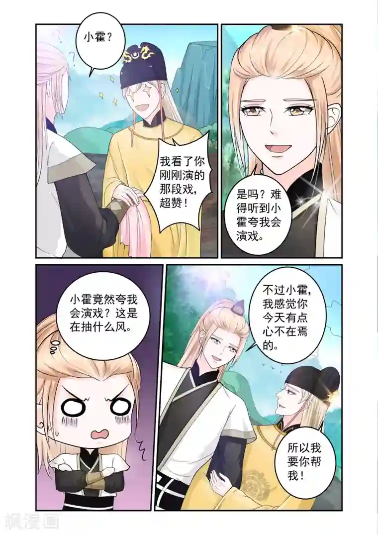 一吻换错身第17话