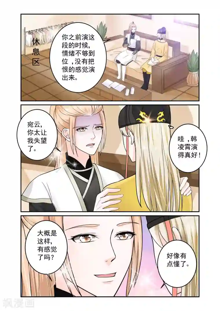 一吻换错身第17话