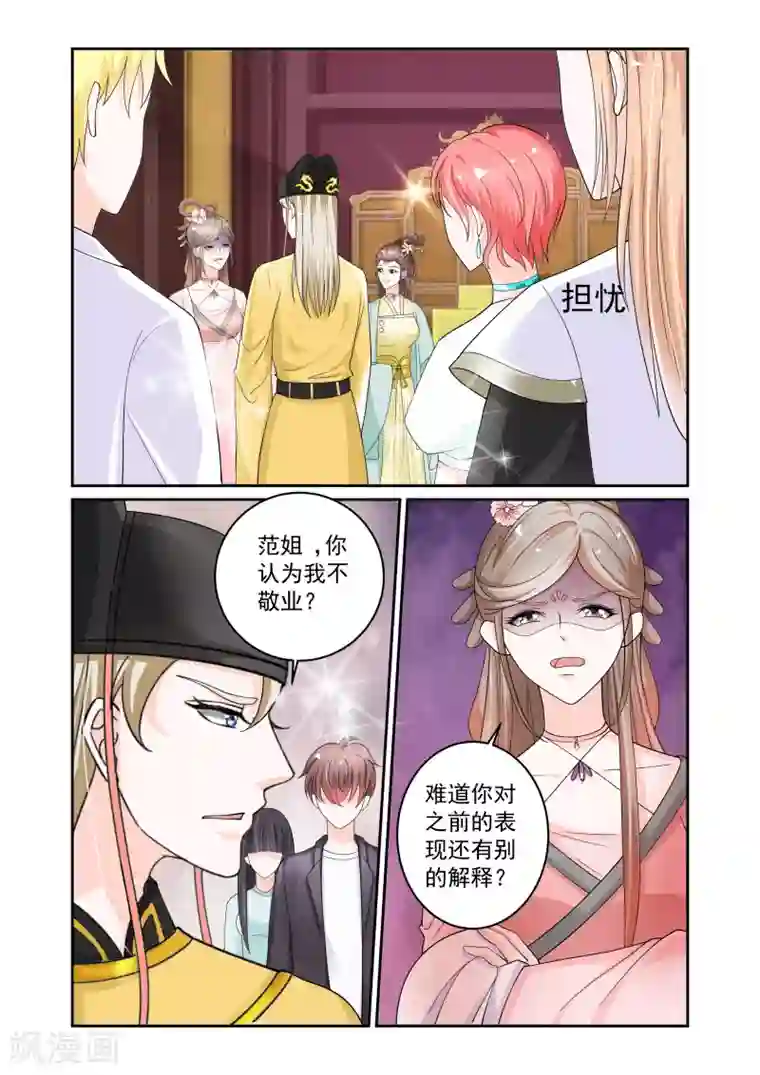 一吻换错身第18话