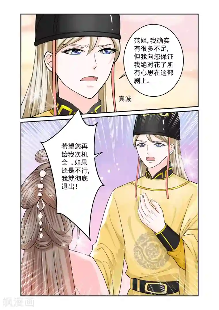 一吻换错身第18话