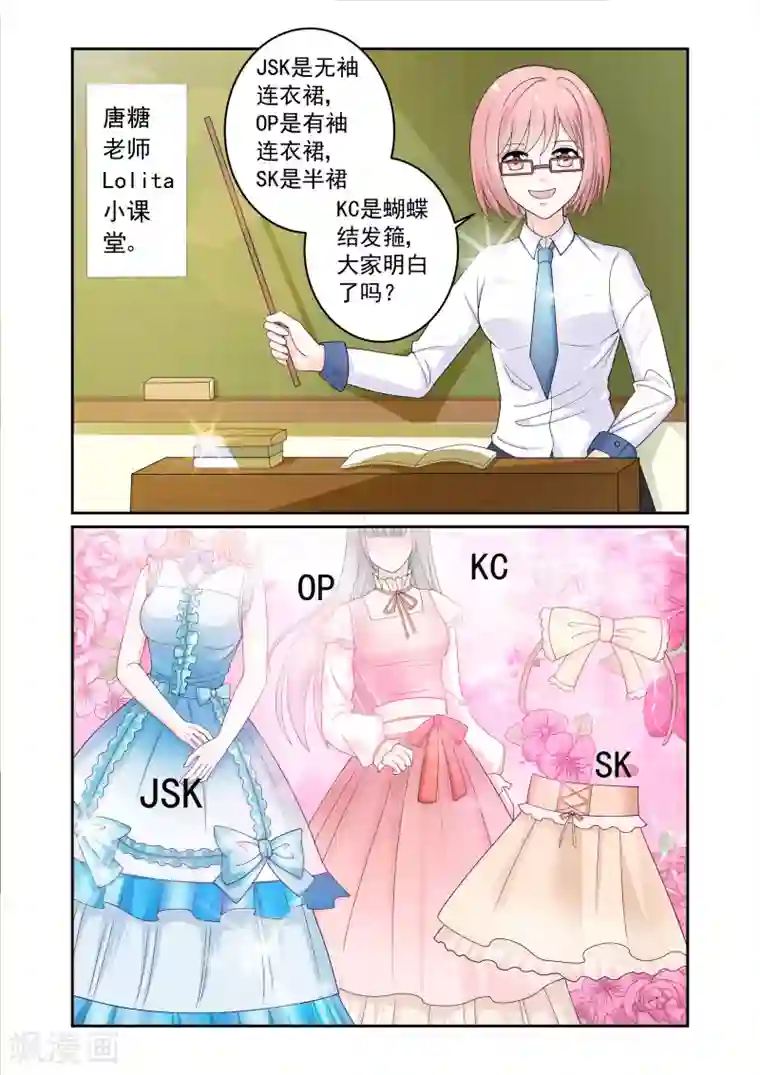 一吻换错身第18话