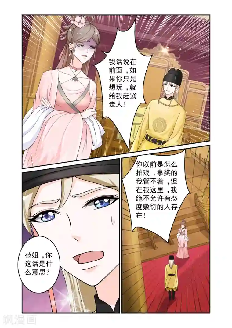 一吻换错身第18话