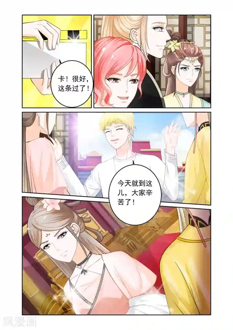 一吻换错身第19话