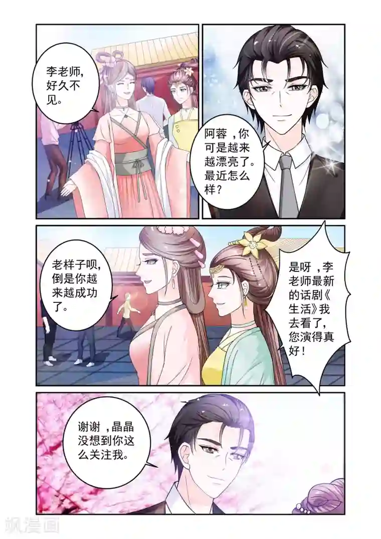 一吻换错身第20话