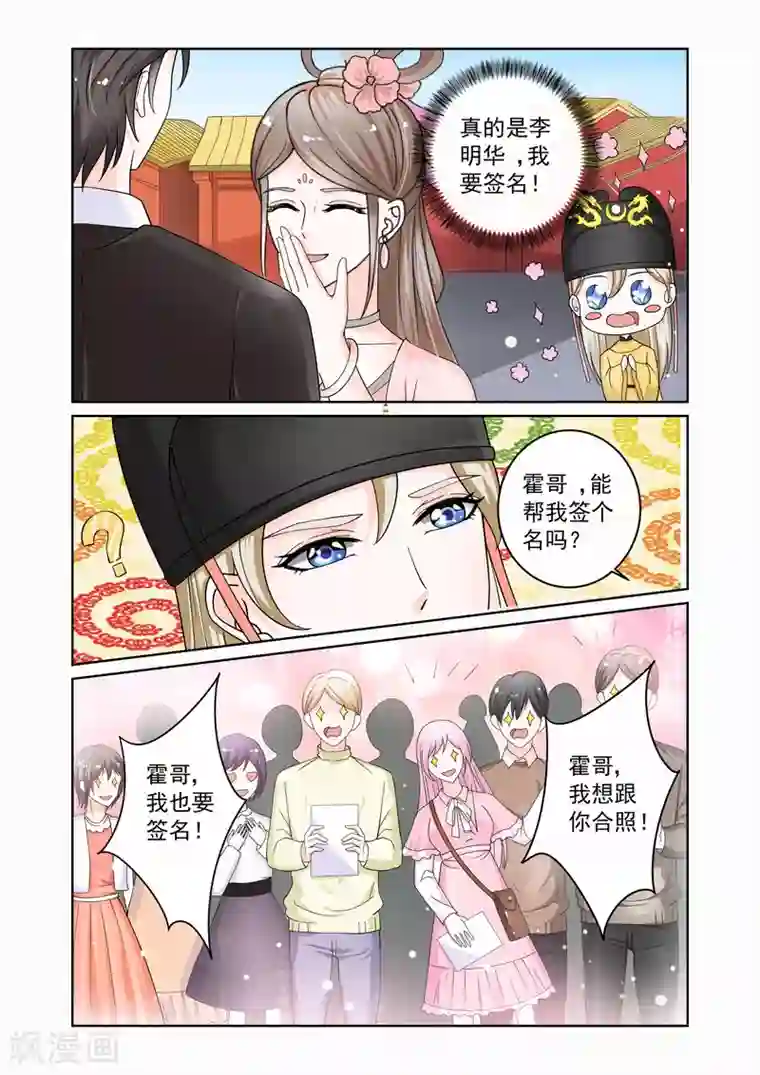 一吻换错身第20话