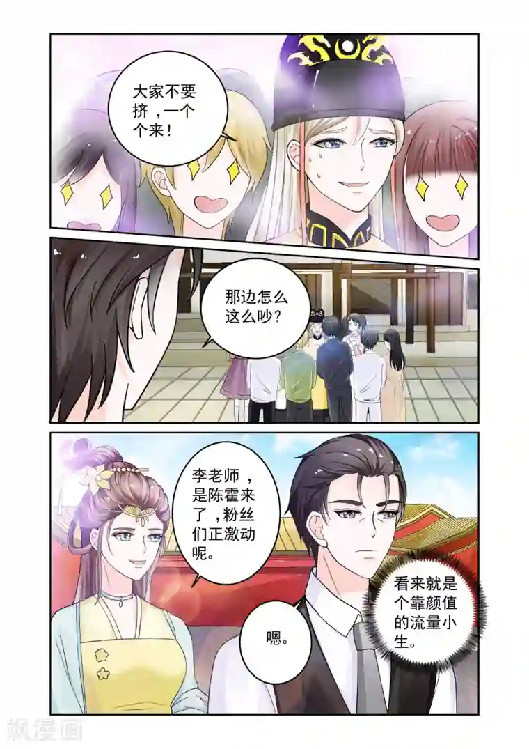 一吻换错身第20话