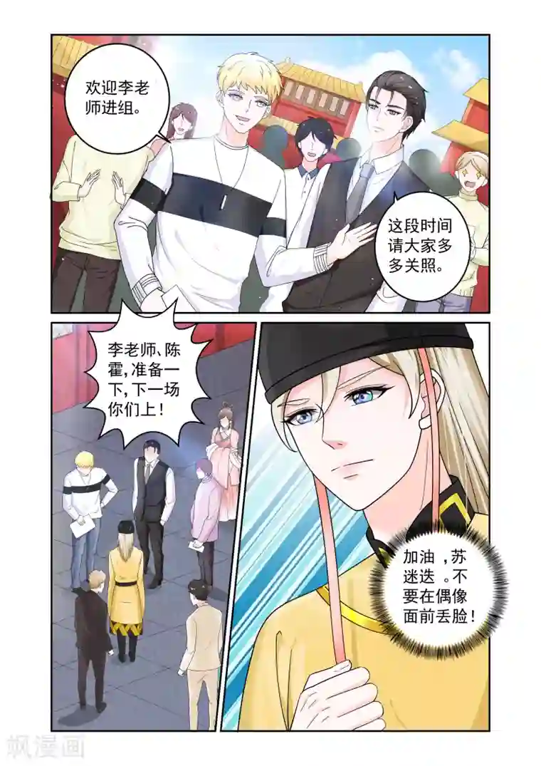 一吻换错身第20话