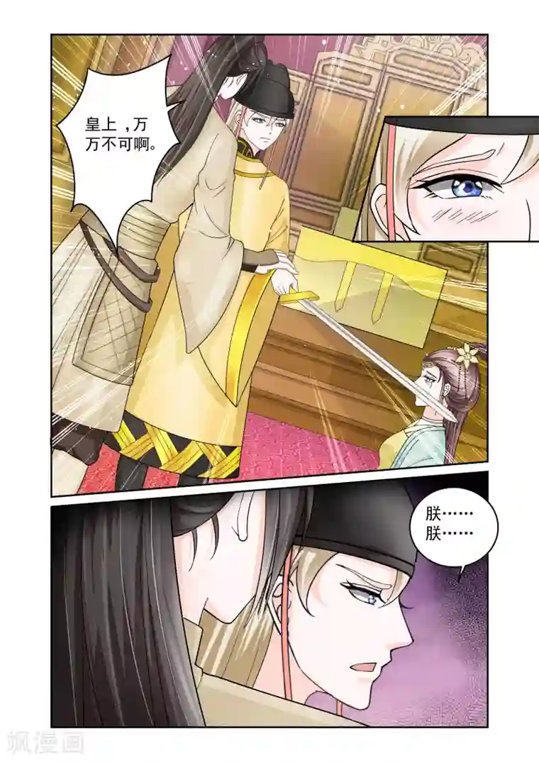 一吻换错身第20话