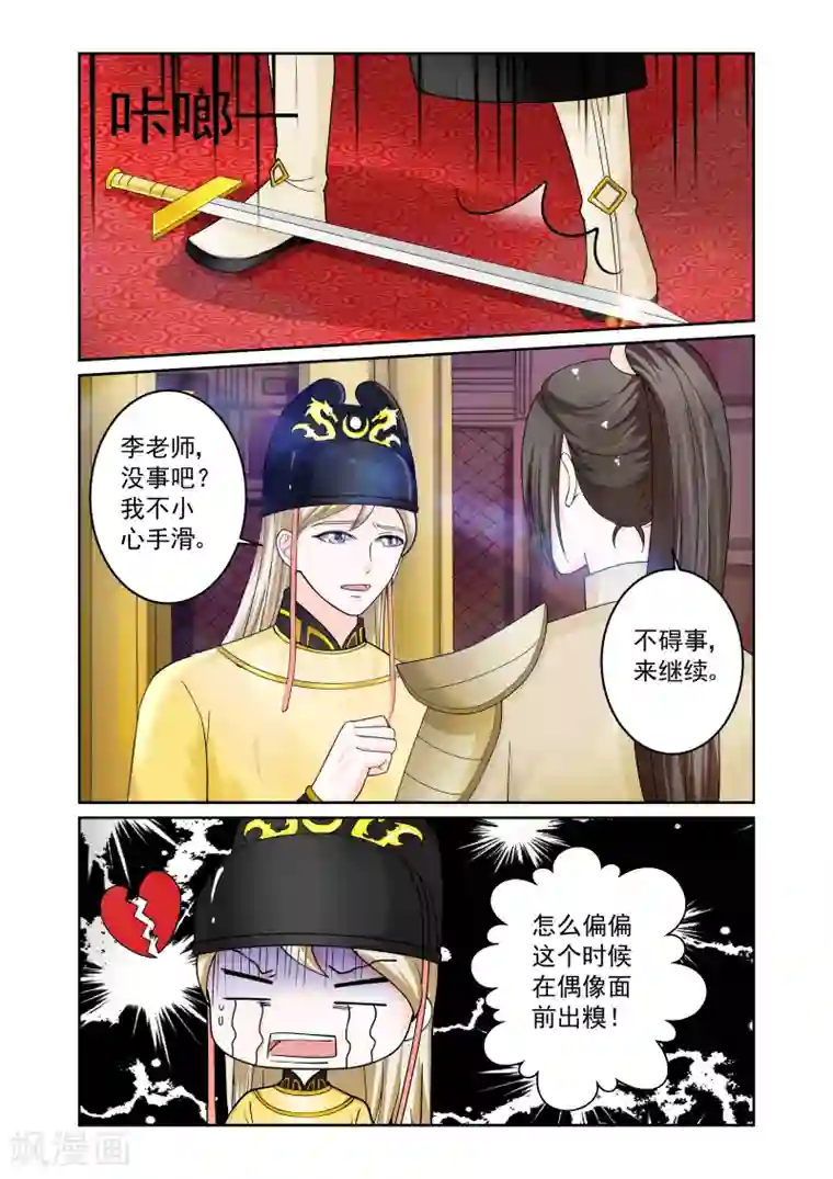 一吻换错身第20话