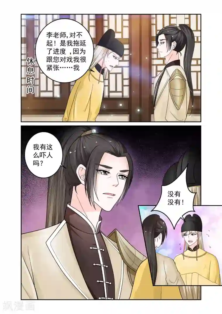 一吻换错身第20话