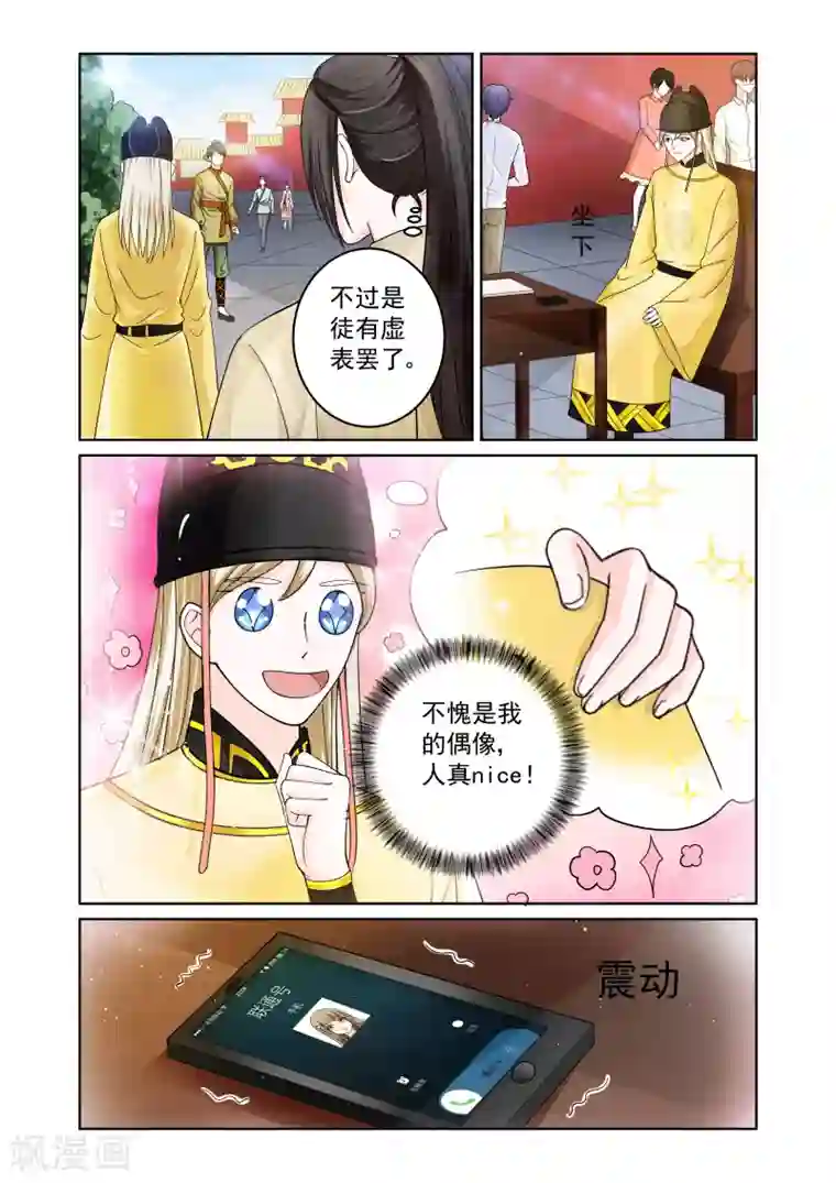 一吻换错身第20话