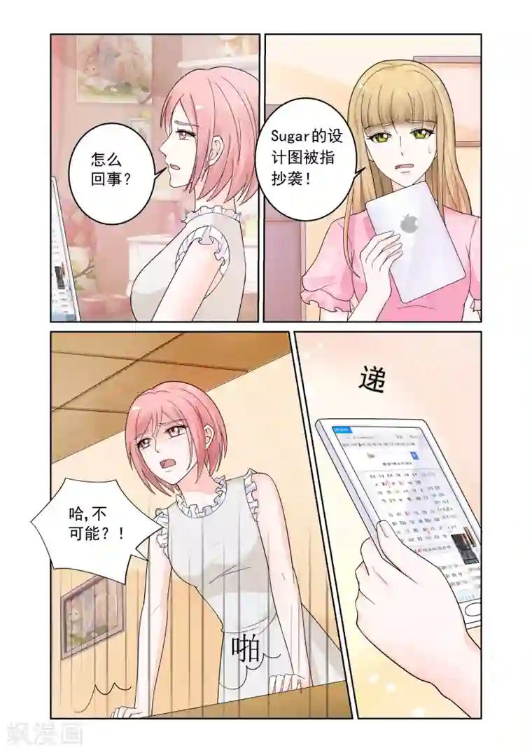 一吻换错身第21话