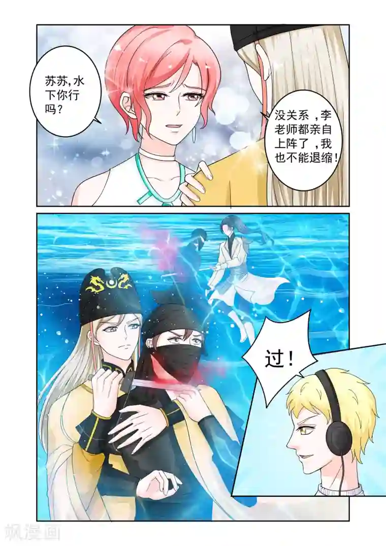 一吻换错身第21话