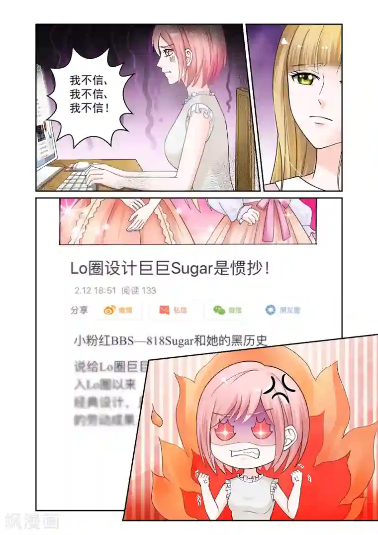 一吻换错身第21话